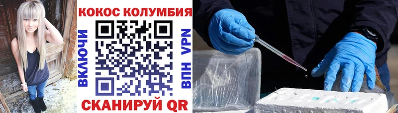 Кокаин VHQ  Купить закладки  Каргополь 
