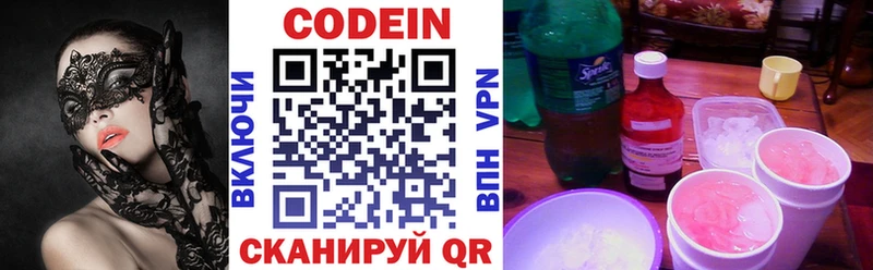 Купить  Каргополь  Codein напиток Lean (лин) 