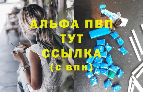 альфа пвп VHQ Каменка