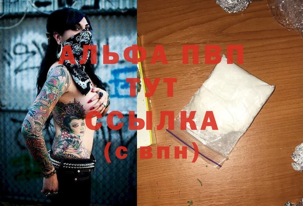 альфа пвп VHQ Каменка