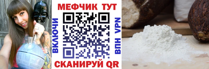 Меф мяу мяу  Купить  Каргополь 